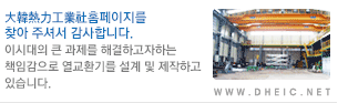 홈페이지를 찾아주셔서 감사합니다.